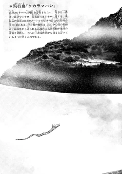 Page 272 of GekIga Yapoo Koufuku 1