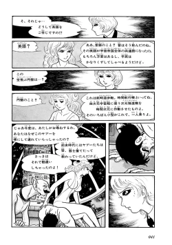 Page 45 of GekIga Yapoo Koufuku 1