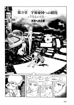 Page 57 of GekIga Yapoo Koufuku 1