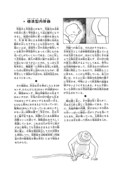 Page 72 of GekIga Yapoo Koufuku 1