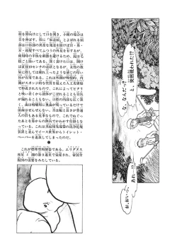 Page 73 of GekIga Yapoo Koufuku 1