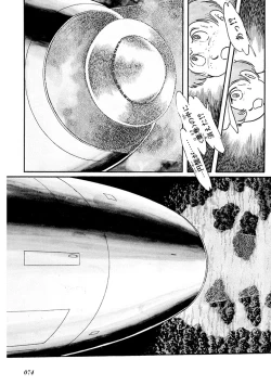 Page 78 of GekIga Yapoo Koufuku 1