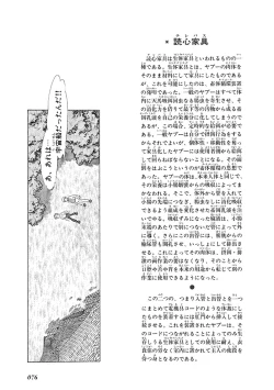 Page 80 of GekIga Yapoo Koufuku 1