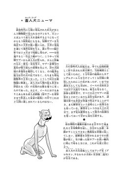 Page 82 of GekIga Yapoo Koufuku 1