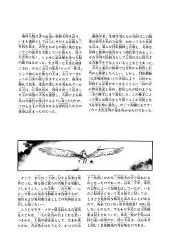 Page 84 of GekIga Yapoo Koufuku 1