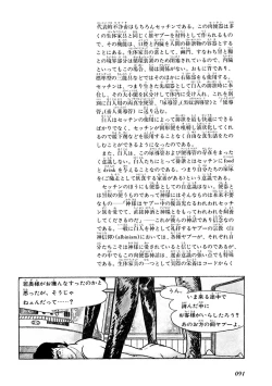 Page 95 of GekIga Yapoo Koufuku 1