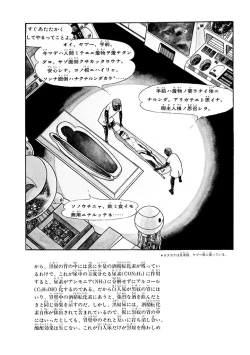 Page 98 of GekIga Yapoo Koufuku 1