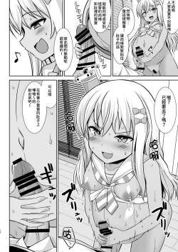 Page 11 of Grecale-chan to Abunai Haramase Ecchi!! | 和東北風醬來一場危險的受孕做愛!!
