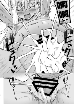 Page 27 of Grecale-chan to Abunai Haramase Ecchi!! | 和東北風醬來一場危險的受孕做愛!!