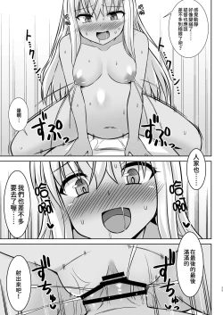 Page 36 of Grecale-chan to Abunai Haramase Ecchi!! | 和東北風醬來一場危險的受孕做愛!!
