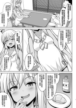 Page 6 of Grecale-chan to Abunai Haramase Ecchi!! | 和東北風醬來一場危險的受孕做愛!!