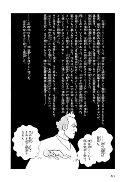 Page 113 of GekIga Yapoo Koufuku 2