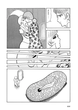 Page 11 of GekIga Yapoo Koufuku 2