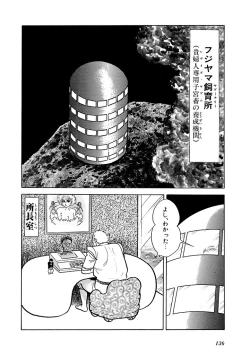 Page 137 of GekIga Yapoo Koufuku 2