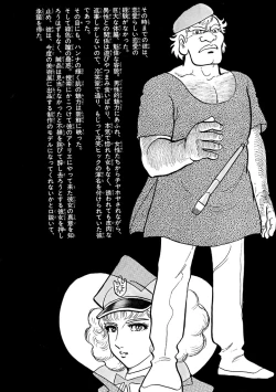 Page 141 of GekIga Yapoo Koufuku 2