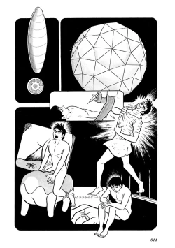 Page 15 of GekIga Yapoo Koufuku 2