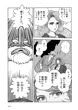 Page 176 of GekIga Yapoo Koufuku 2