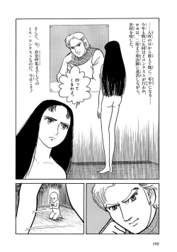 Page 193 of GekIga Yapoo Koufuku 2