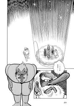 Page 229 of GekIga Yapoo Koufuku 2