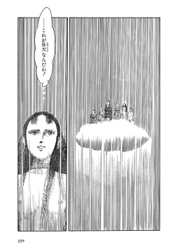Page 230 of GekIga Yapoo Koufuku 2