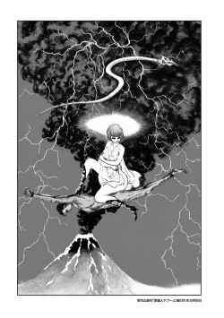 Page 239 of GekIga Yapoo Koufuku 2