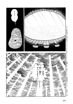 Page 33 of GekIga Yapoo Koufuku 2