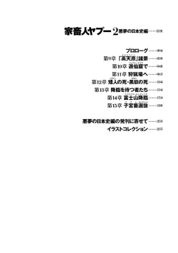 Page 3 of GekIga Yapoo Koufuku 2