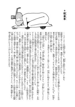 Page 48 of GekIga Yapoo Koufuku 2