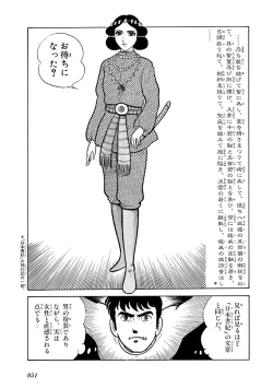 Page 52 of GekIga Yapoo Koufuku 2