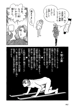 Page 63 of GekIga Yapoo Koufuku 2