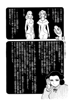 Page 69 of GekIga Yapoo Koufuku 2