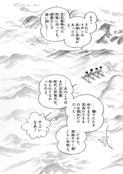 Page 72 of GekIga Yapoo Koufuku 2