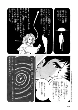 Page 81 of GekIga Yapoo Koufuku 2