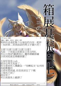 Page 2 of 04箱展甚振-ハコテンジン上