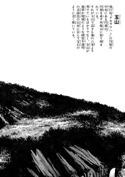 Page 10 of GekIga Yapoo Koufuku 3