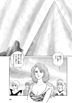 Page 13 of GekIga Yapoo Koufuku 3