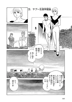 Page 146 of GekIga Yapoo Koufuku 3