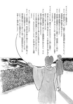 Page 149 of GekIga Yapoo Koufuku 3