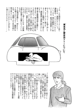 Page 158 of GekIga Yapoo Koufuku 3