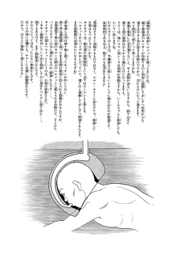 Page 159 of GekIga Yapoo Koufuku 3