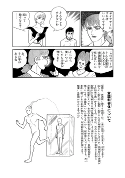 Page 161 of GekIga Yapoo Koufuku 3