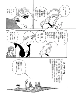 Page 16 of GekIga Yapoo Koufuku 3