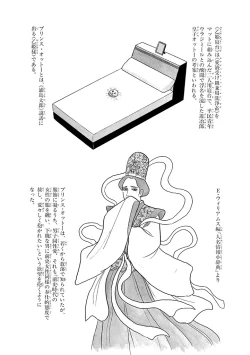 Page 189 of GekIga Yapoo Koufuku 3