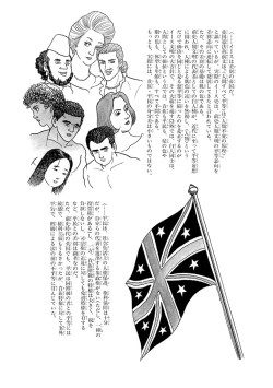 Page 205 of GekIga Yapoo Koufuku 3