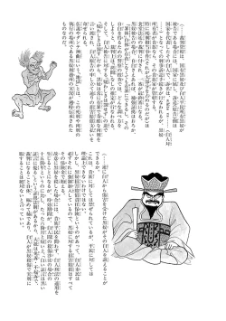 Page 207 of GekIga Yapoo Koufuku 3