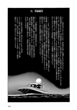 Page 217 of GekIga Yapoo Koufuku 3