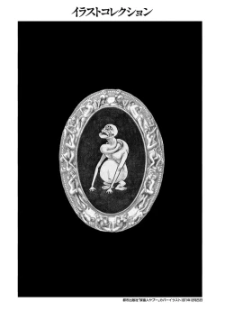 Page 242 of GekIga Yapoo Koufuku 3