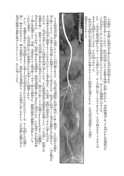 Page 38 of GekIga Yapoo Koufuku 3