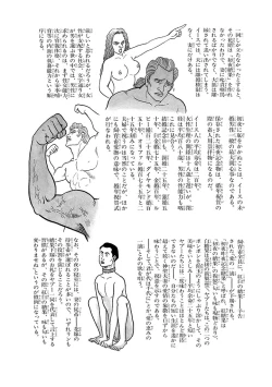 Page 61 of GekIga Yapoo Koufuku 3