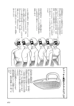 Page 75 of GekIga Yapoo Koufuku 3